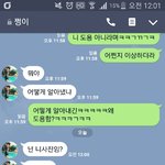 [댓글부탁해] 당연시 <b>어플</b>에서 ㅁㅊ놈 만남