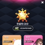 [EXO] 크으 누적폴리 1조넘은 엑톡 다<b>슈</b><b>스</b>왕