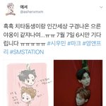 [시우민] 치타동생이랑 인간<b>세상</b> <b>구경</b>나온 슈냥이라고