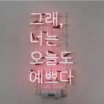 [드루와] <b>올백</b>맞은 내 친구가 인생친구인 이유들