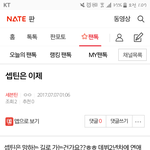 [세븐틴] <b>밑글</b> ㅂㅁㄱ 내용있어