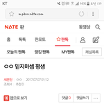 [세븐틴] 밑<b>밑글</b> ㅂㅁㄱ 내용있어