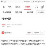 [세븐틴] 밑글 ㅂㅁㄱ 내용있어