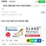 트와이스 또 소녀시대 <b>표절</b>함