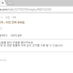 [댓글부탁해] 제발 팬톡 와 지능형안티야?