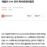 [워너원] 황민현 팬들 <b>인성</b>...