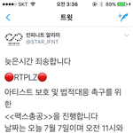 [인피니트] (긴급)팩스총공