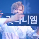 [워너원] 다니엘 <b>진짜</b> 좋다 고마워ㅠㅠ