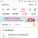 [뉴이스트] 뉴이스트 팬톡 즐찾 2,000기념 짤파티!!!!