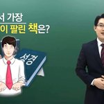 [사실을<b>알자</b>] 요한계시록이 보인다? 한기총 VS 신천지 예수교회...