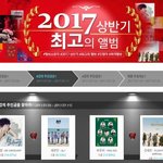 [세븐틴] 앨범상 투표 (우리 이길수있음)