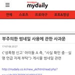 [인피니트] 각자 활동하는 다른 <b>커</b><b>뮤</b>에 사과문기사 퍼나르자