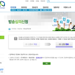 [인피니트] 방송심의 신청하고 왔다