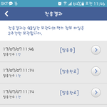 [인피니트] <b>팩스</b>안보내진다