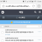 [인피니트] 울림한테 <b>메일</b> 보낸것도
