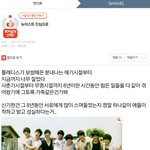 [뉴이스트] <b>톡선</b> 또갔다....
