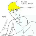 속상해 흐엉엉ㅌ터ㅓ유ㅠㅜ