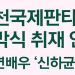 [도경수] 경수 <b>부천</b>제 개막식 참석!!!