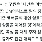 [EXO] <b>작년</b>에 이 기사 기억하냐