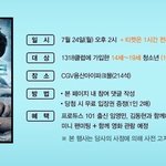[임영민] 근데 7/24일 <b>월</b><b>욜</b>인데???