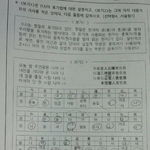 [워너원] 학교 시험문제에 ㅋㅋㅋㅋㅋㅋ
