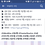 [워너원] 쇼콘서트 공지 뜸