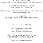 [워너원] 쇼콘 공지뜸 ㅇㅇ