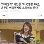 [하이라이트] 윤두준 성덕이네 ㄹㅇ