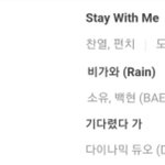 [EXO] 상반기음원<b>순위</b> 찬열이 7위로 엑소내 원탑