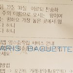파리바게트 <b>전도</b> 정신 ㅋㅋㅋ