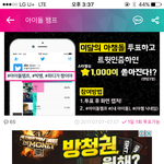 [세븐틴] 투표 오늘까진데 아까까지만 해도 <b>지고</b> 있었어 ㅜㅜ