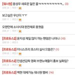 [프로듀스2] ㅆㅂ들아 <b>작작</b> 싸 지르라고!