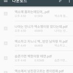 [EXO] 정신병자 상대 ㄴㄴ <b>pdf</b> ㅇㅇ