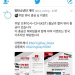 [방탄소년단] 주말 뮤비 총공 알림!(<b>필독</b>)