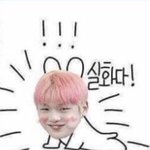 [워너원] 우리 <b>어제</b> 뭐한거니