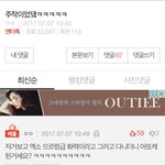 [EXO] ㅌㅅ보는데 이젠그냥 애기들 <b>싸움</b>같음