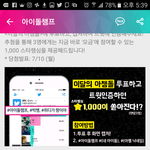 [세븐틴] 쇼참투표