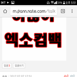 [워너원] 엔터에 이글 글 <b>반대</b> 해주고 댓글 추천좀 해줘!!