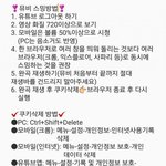 [뉴이스트] 인가 순위 <b>sns</b> 너튜븐데 순위 낮아 스밍 필요해