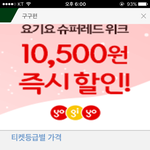 [워너원] 티켓팅 <b>연습</b>