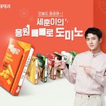 [세훈] 170707 <b>롯데</b>제과 페이스북