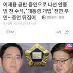 [드루와] 꼭봐)박근혜 <b>최순실</b>줄줄이 풀려날지도 몰라