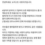 [뉴이스트] 난 플디 점점 모르겠엉