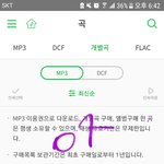 [EXO] 구매<b>완료</b>