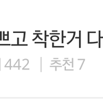 [뉴이스트] ㅇㅌㅌ에 팬톡가자고 글쓴 러브있어?