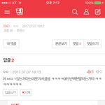 [EXO] 야내댓에답단 ㅂㅌ팬아들어와봐 ㅋㅋㅋ