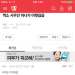 [EXO] 야 조카관풍<b>당당</b>한 방ㅇ탄팬아들어와봐라