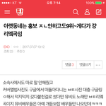 [EXO] 생각할수록빡치네처음에 우리팬<b>인척</b> 아랫동네 ㅇㅈㄹ