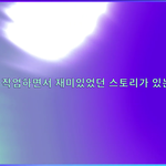 [EXO] 뚱땅뚱땅 소리 진짜 옛날 <b>비디오</b>같다고