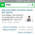 [프로듀스2] 주<b>학년</b> 데뷔 확정기사뜸